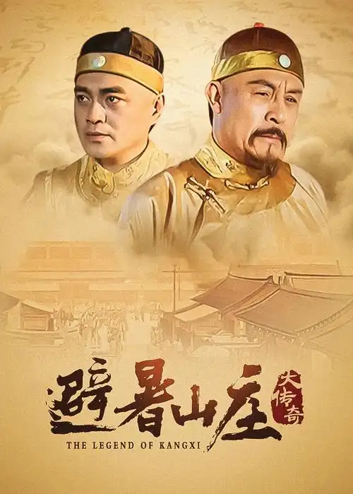 纸牌屋 电视剧封面