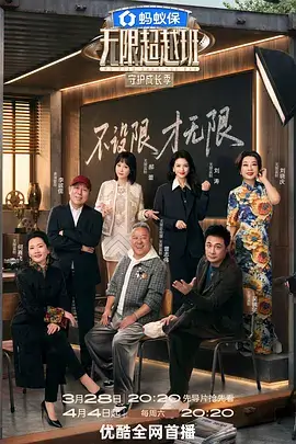 脱口秀大会 综艺封面