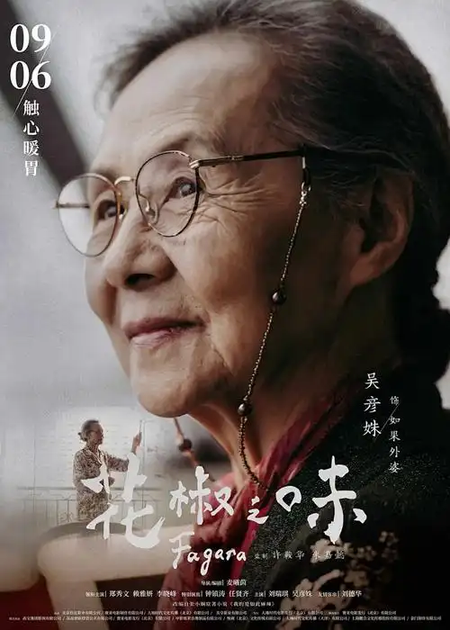 鬼灭之刃 动漫封面