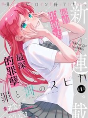 开端番外 短剧封面